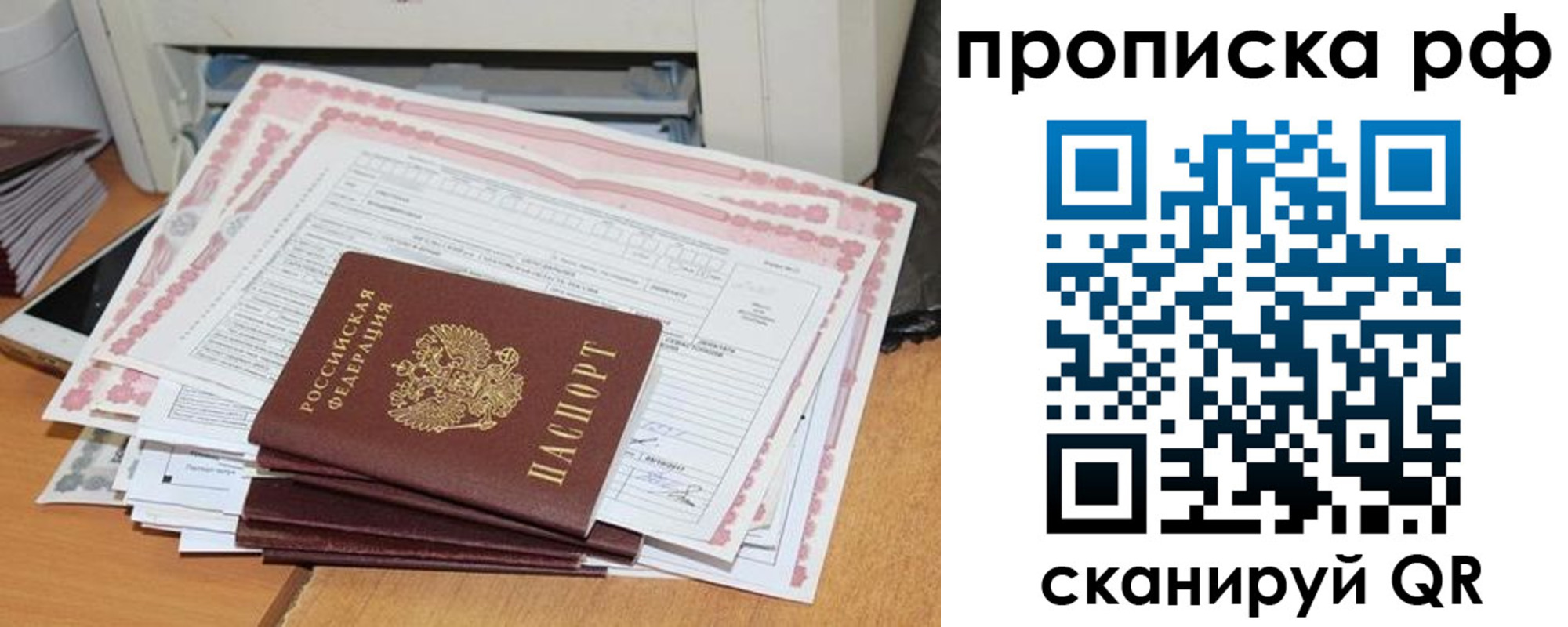прописка гарантия в Баксане