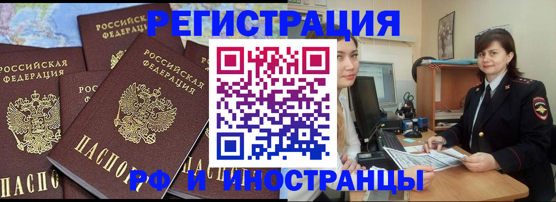 временная регистрация адрес в Баксане