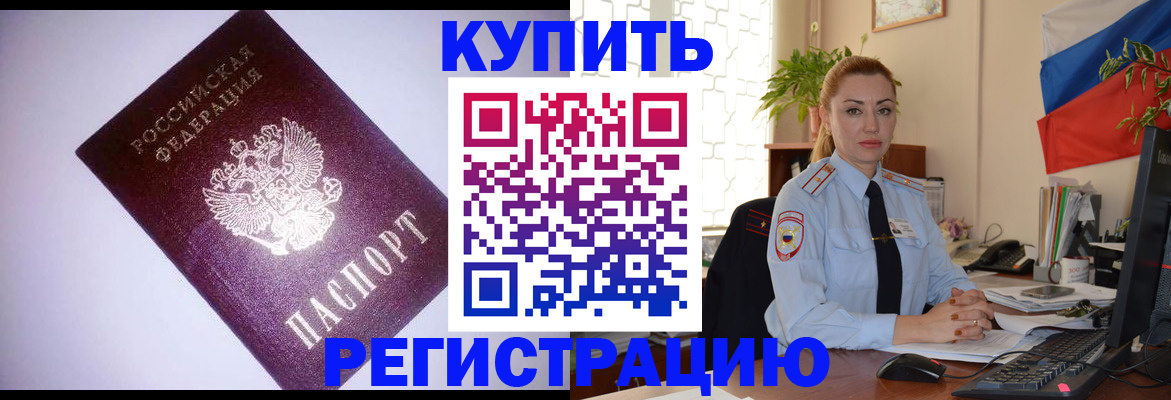 найти адрес прописки в Баксане